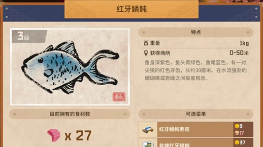 潜水员戴夫图文全攻略汇总