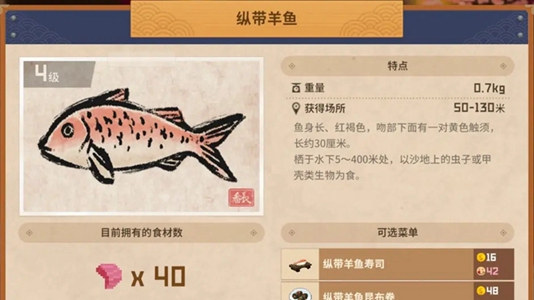 潜水员戴夫图文全攻略汇总