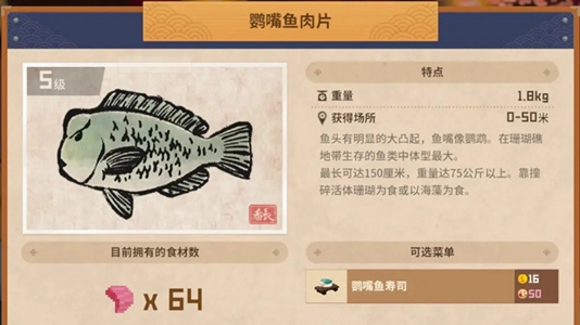 潜水员戴夫图文全攻略汇总