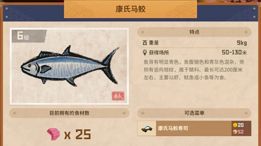 潜水员戴夫图文全攻略汇总