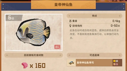 潜水员戴夫图文全攻略汇总