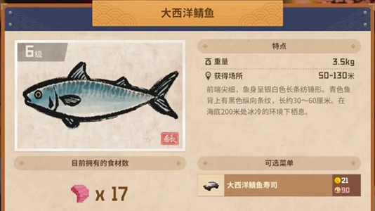 潜水员戴夫图文全攻略汇总