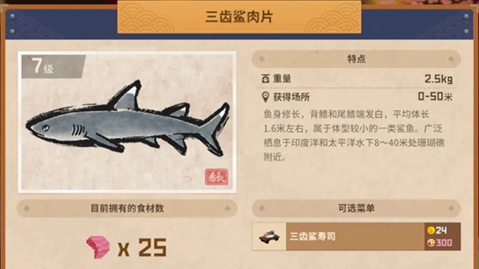 潜水员戴夫图文全攻略汇总