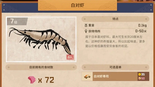 潜水员戴夫图文全攻略汇总
