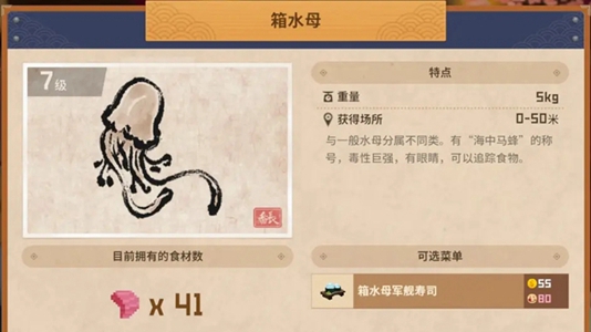 潜水员戴夫图文全攻略汇总