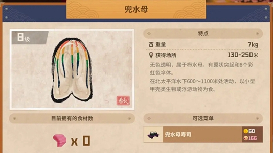 潜水员戴夫图文全攻略汇总