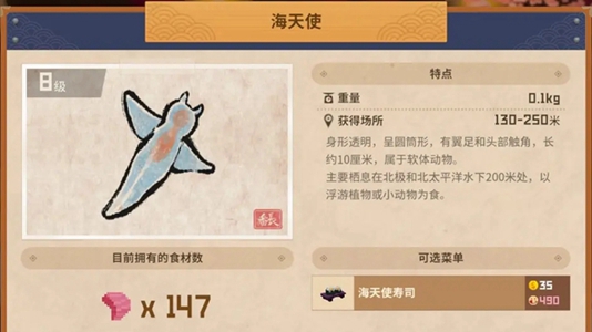 潜水员戴夫图文全攻略汇总