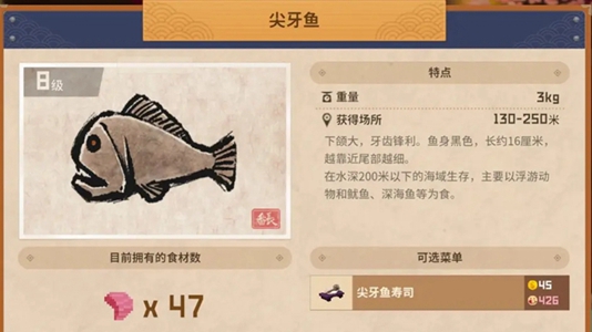 潜水员戴夫图文全攻略汇总