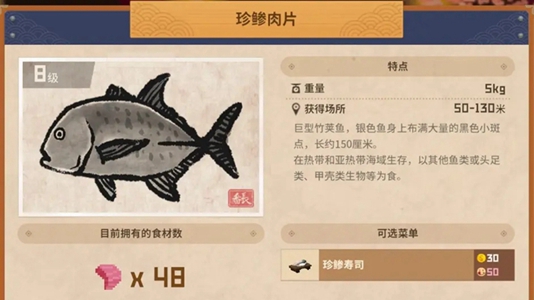 潜水员戴夫图文全攻略汇总