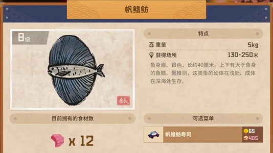 潜水员戴夫图文全攻略汇总