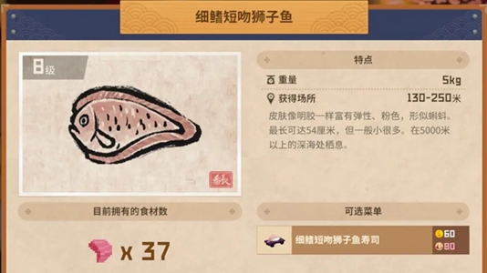 潜水员戴夫图文全攻略汇总