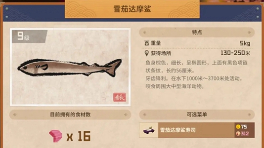 潜水员戴夫图文全攻略汇总