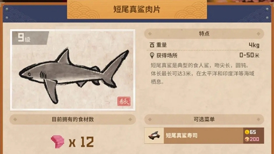 潜水员戴夫图文全攻略汇总