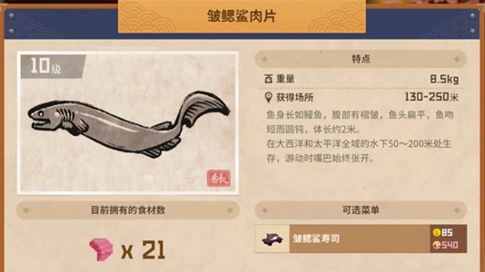 潜水员戴夫图文全攻略汇总