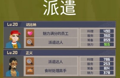 潜水员戴夫图文全攻略汇总