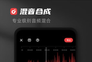 audiolab音频编辑器v1.2.2 安卓中文版
