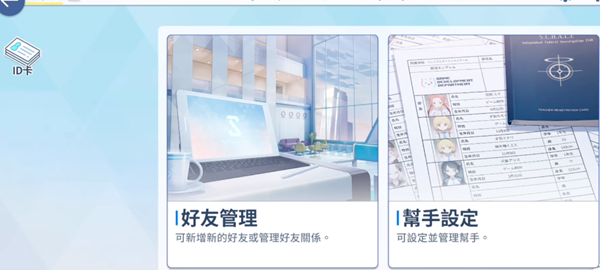 蔚蓝档案联机攻略