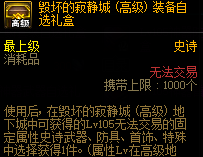 dnf105装备自选礼盒品级2023.7.12