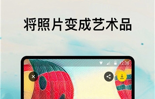 Prisma安卓版中文