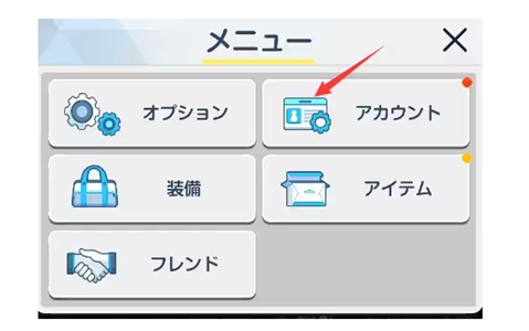 蔚蓝档案uid查看方法
