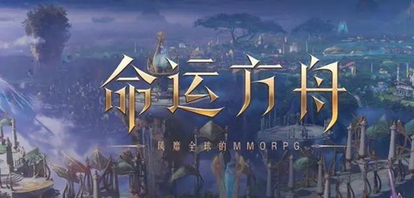 命运方舟海盗币用作攻略