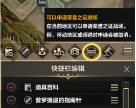 命运方舟荣誉之证战场参加攻略