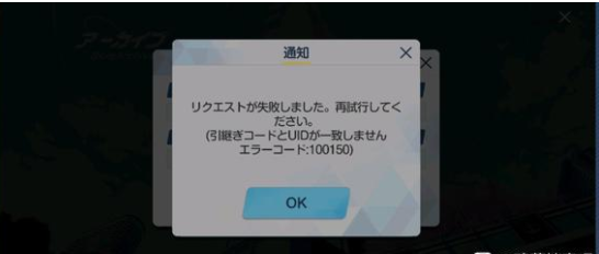 蔚蓝档案100150报错解决办法