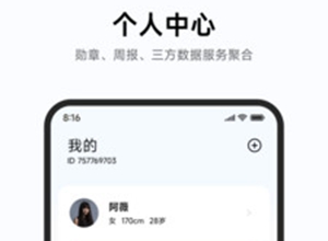 小米运动健康app免费版