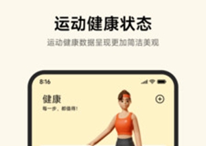 小米运动健康app免费版