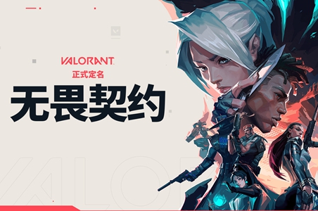无畏契约掠夺套装价格介绍