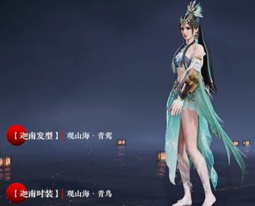 永劫无间山海赛季通行证奖励一览
