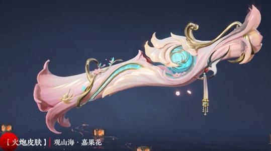 永劫无间山海赛季通行证奖励一览