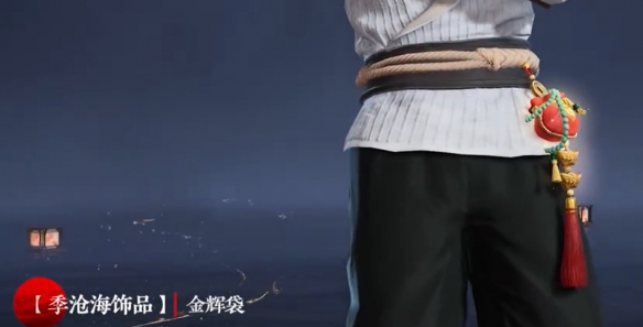 永劫无间山海赛季通行证奖励一览