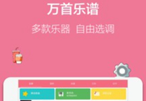 光遇乐谱app下载安卓最新版