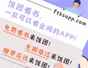 饭团探书app安卓最新版