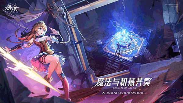 晶核手游渠道服互通吗