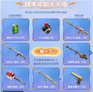 cf手游嘉年华活动介绍