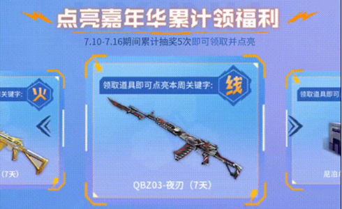 cf手游嘉年华活动介绍