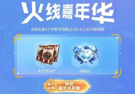 cf手游嘉年华活动介绍