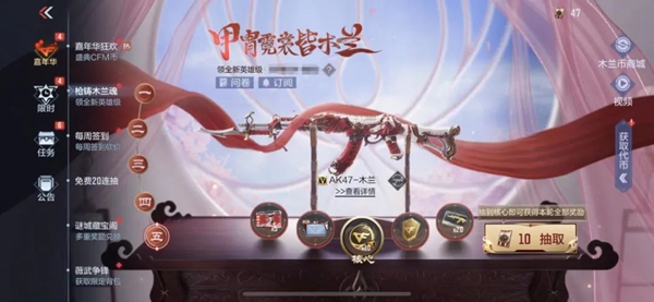 cf手游木兰币用处介绍