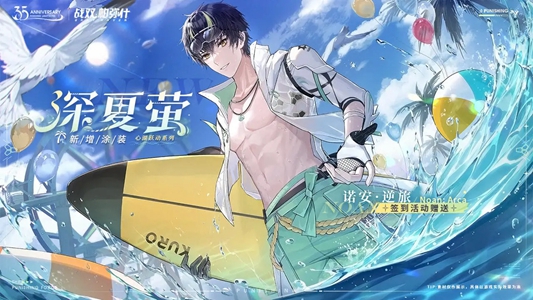 战双帕弥什深夏萤获取攻略