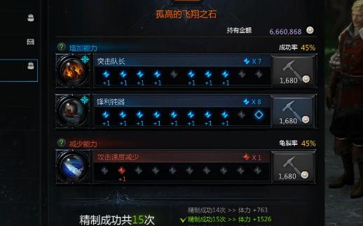 命运方舟97石头意思介绍