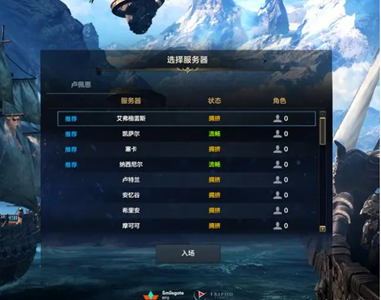 命运方舟2830035解决办法