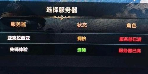 命运方舟创建不了角色解决办法