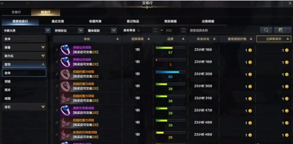 命运方舟信用分不够解决办法