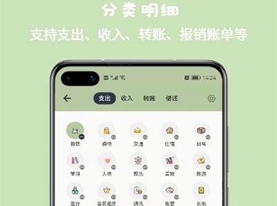 小青账安卓app