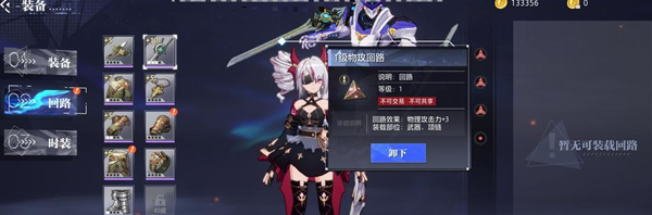 晶核强化转移攻略