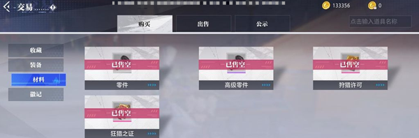 晶核强化转移攻略