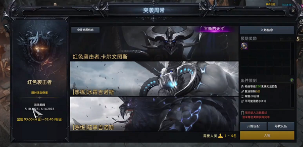 命运方舟周本能打几次