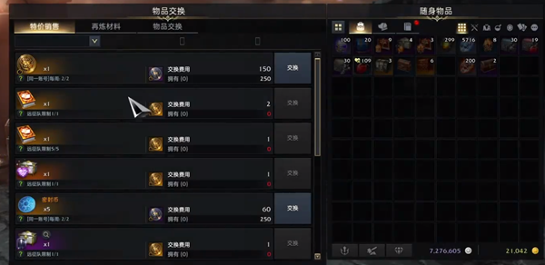 命运方舟周本能打几次